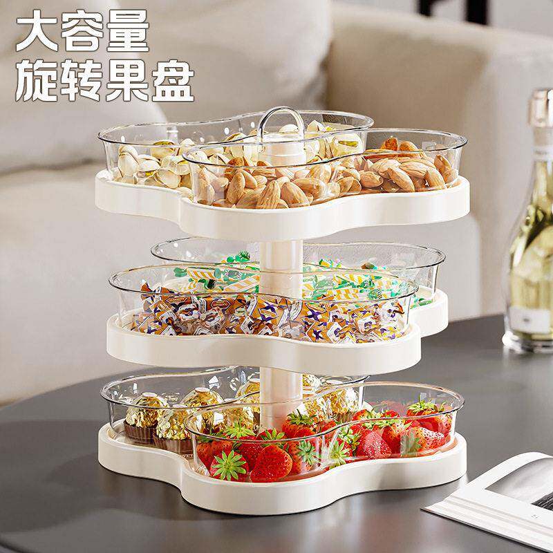 干果盘客厅茶几家用旋转果盘多层分格置物糖果盒零食盘轻奢水果盘