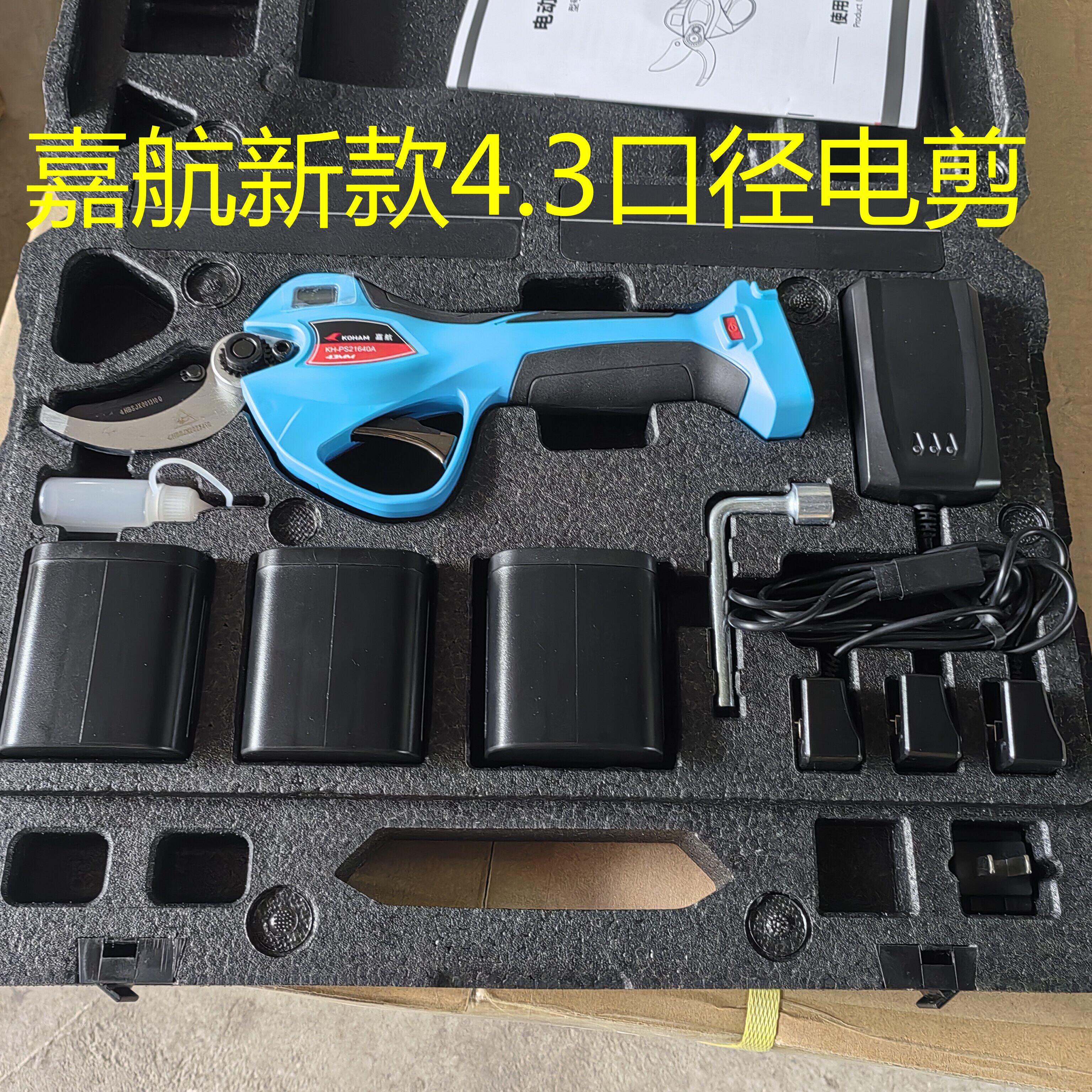 嘉航4.3公分电动修枝剪电剪KOHAM果园专用锂电充电式果树剪剪枝机