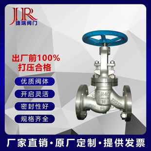 RL国标不锈钢截止阀耐腐蚀高温硬密封法兰截止阀厂家 16P J41W