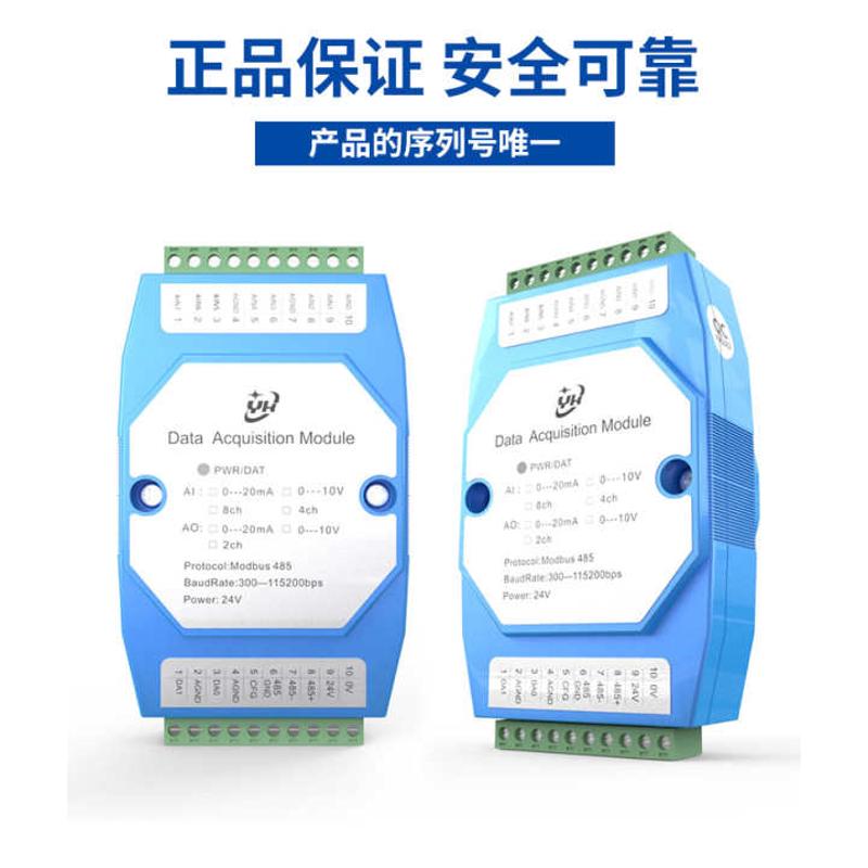 有控4-20ma模拟量采集模块输入输出转RS485网口Modbus tcp主从站
