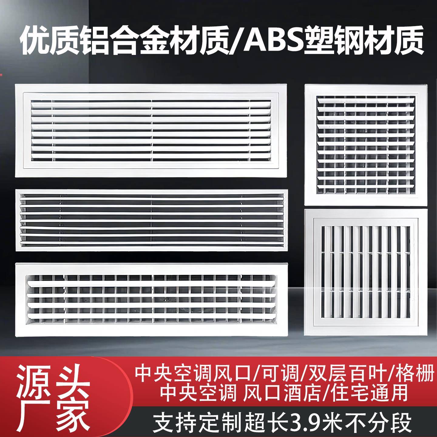 定制中央空调ABS进出风口铝合金单双层可调百叶窗通风口检修口