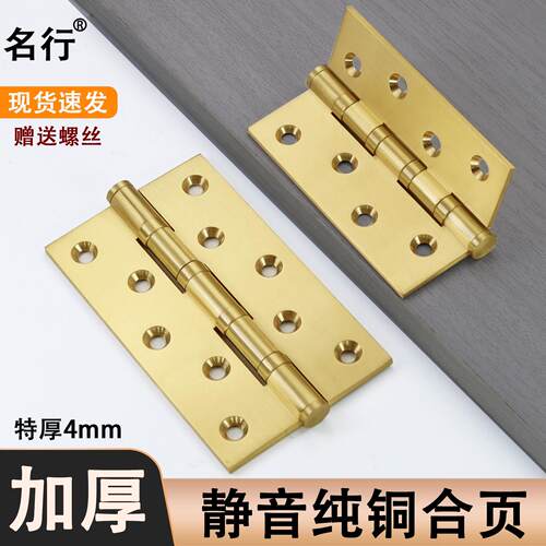 实木门纯铜合页4寸5寸加厚静音轴承折页室内房门铰炼平开合叶黄铜