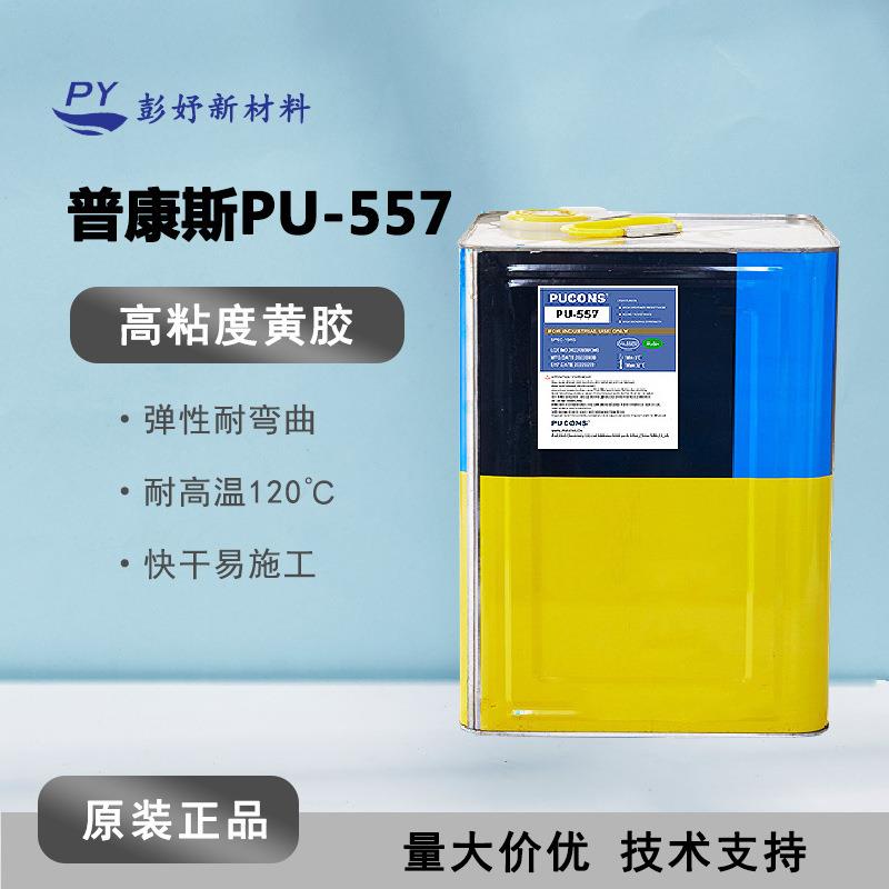 替代施敏打硬575H黄胶橡胶粘合剂快干耐高温阻燃胶泡棉粘合剂