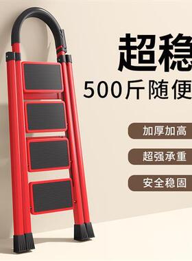 家用梯子折叠多功能m伸缩加厚室内人字梯步梯楼梯小型便携四步爬