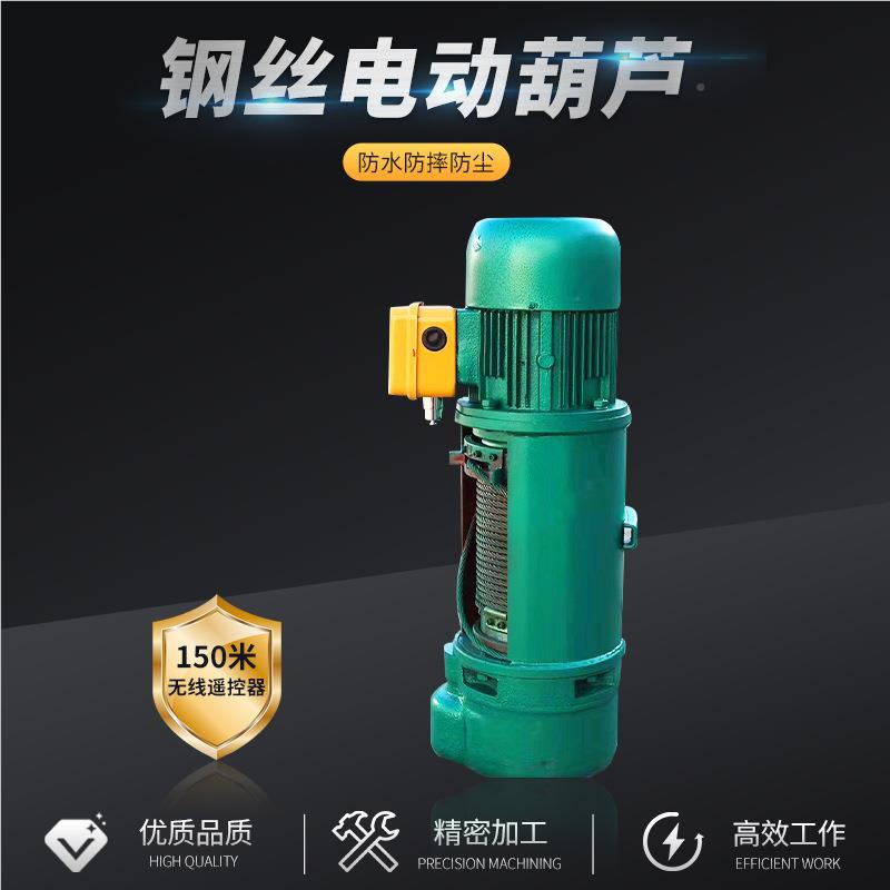 M工厂直营1吨D2吨吨5吨C/D型CD1-1t-6单速双吊葫芦 钢丝绳电动速