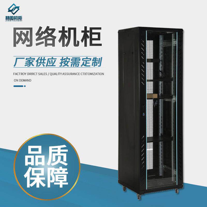 工厂机柜6642网络机柜多规格600*800*42U玻璃门机柜服务器机柜