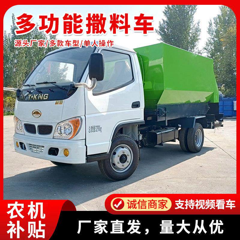 养殖场草料撒料车牛羊饲料自动上料投喂机电动喂牛撒草喂料车养牛