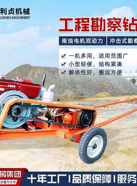 30米小型砂金探矿钻机 SH30-2A工程勘察钻机 冲击式土壤取样设备