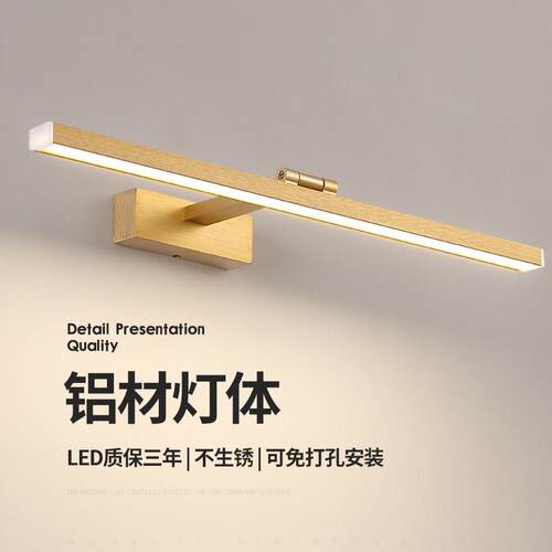 led镜前灯化妆室卫免打孔浴室镜柜洗漱台化妆台背景墙照画 画灯壁