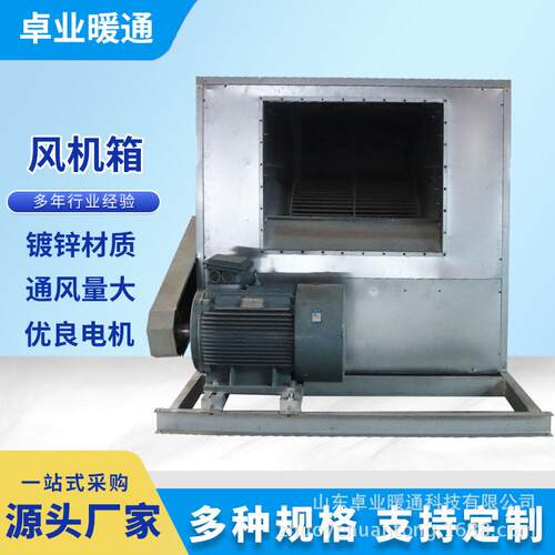 HTFC柜式离心风机箱厨房排烟通风大风量低噪音消防排烟离心式风机