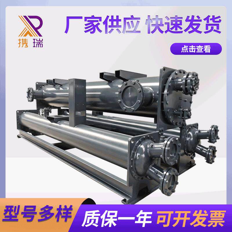 壳管式冷凝器蒸发器水冷双系统冷热交换器管壳式换热器机组制冷机