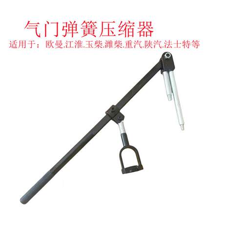 大车气门弹簧压缩器重卡发动机拆卸气门锁夹工具气门弹簧拆