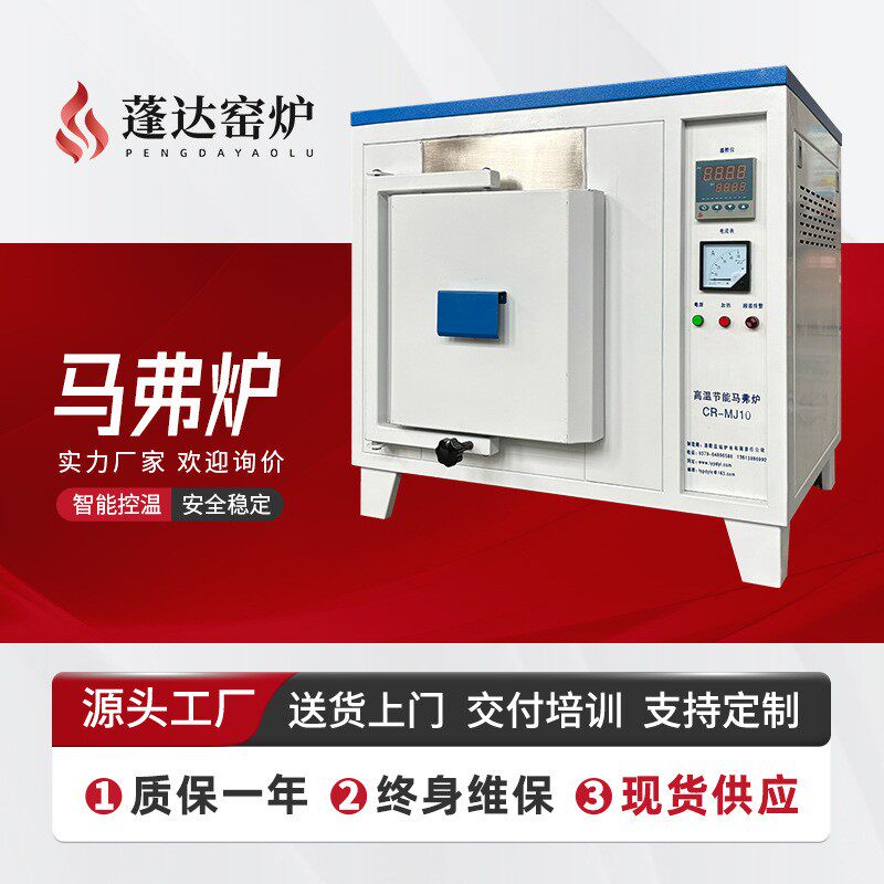 陶瓷纤维马弗炉节能纤维电阻炉高温实验炉银黏土珐琅烧结炉
