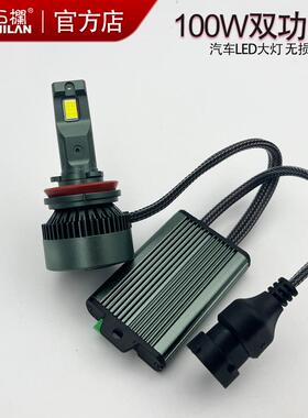 高亮100W大功率改装超亮D2H汽车灯泡LED灯9005大灯汽车H4H7H1