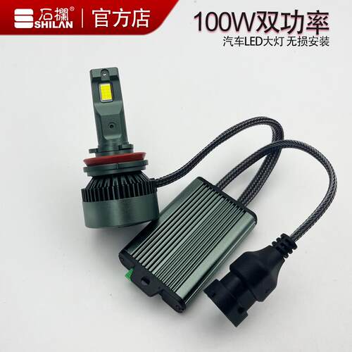 高亮100W大功率改装超亮D2H汽车灯泡LED灯9005大灯汽车H4H7H1