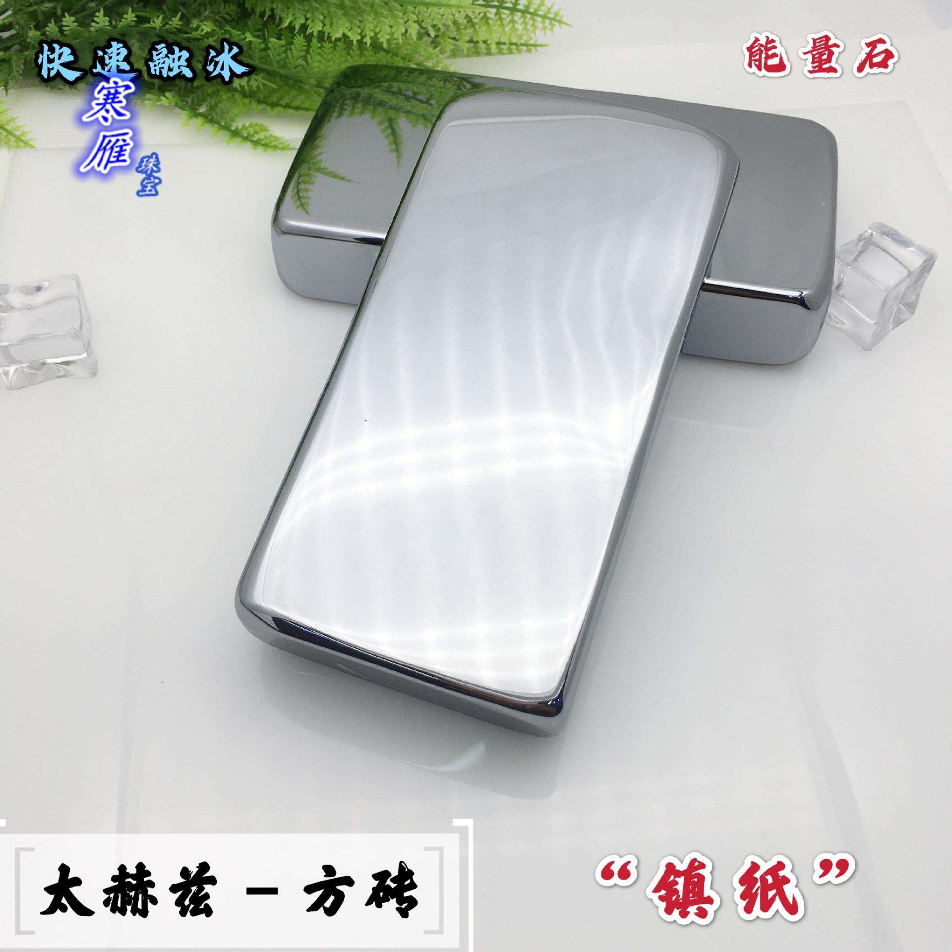 寒雁-天然太赫兹Terahertz能量石 方砖 镇纸枕头强大能量瞬间融冰