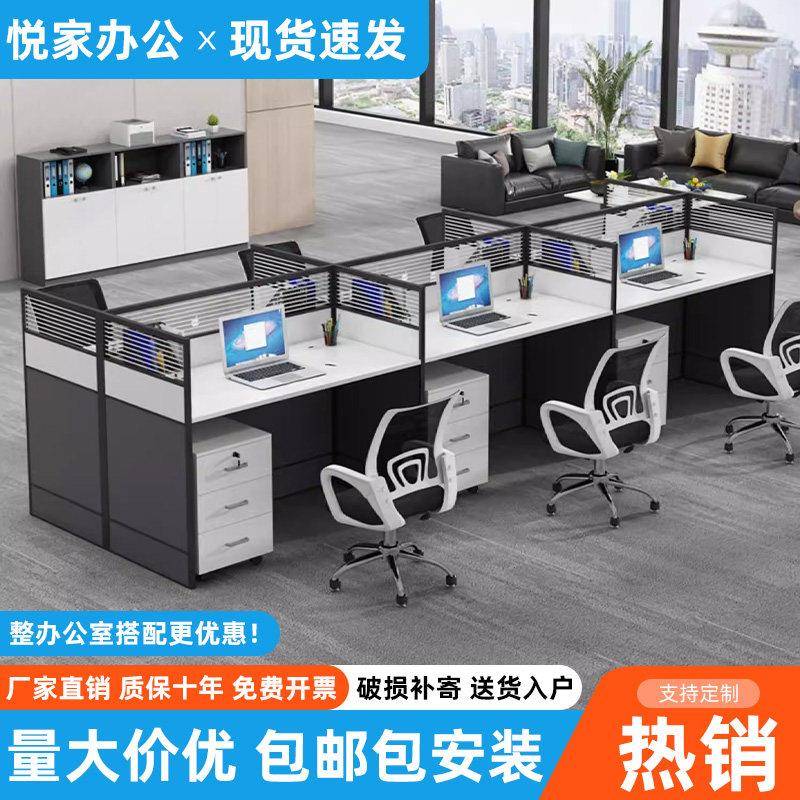 简约四人屏风办公桌椅组合 可订制抗污耐脏工位桌