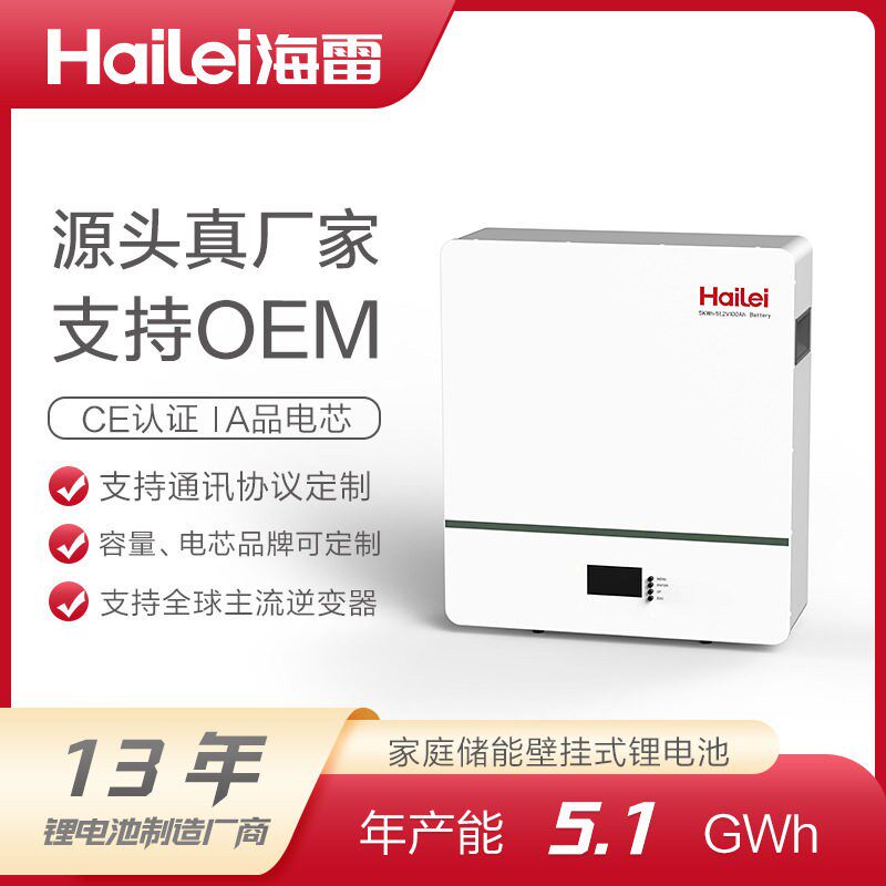 家用储能壁挂式锂电池 48/51.2V 100AH稳压容量
