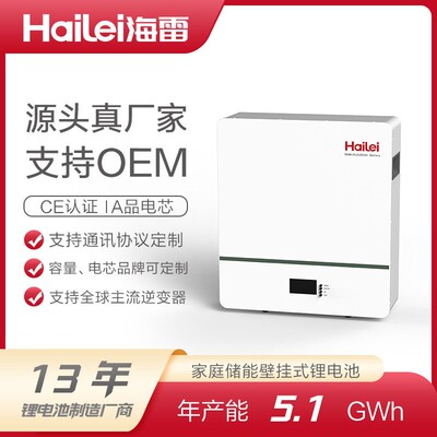 家用储能壁挂式锂电池48/51.2V100AH稳压容量