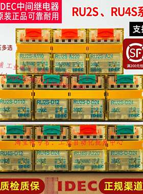 正品和泉IDEC中间继电器RU2S-D24 RU4S-D24 -A220 DC24V 220V -C
