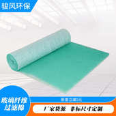 玻纤漆雾毡过滤棉绿白滤棉 烤漆房地棉喷烤漆房过滤棉玻纤棉