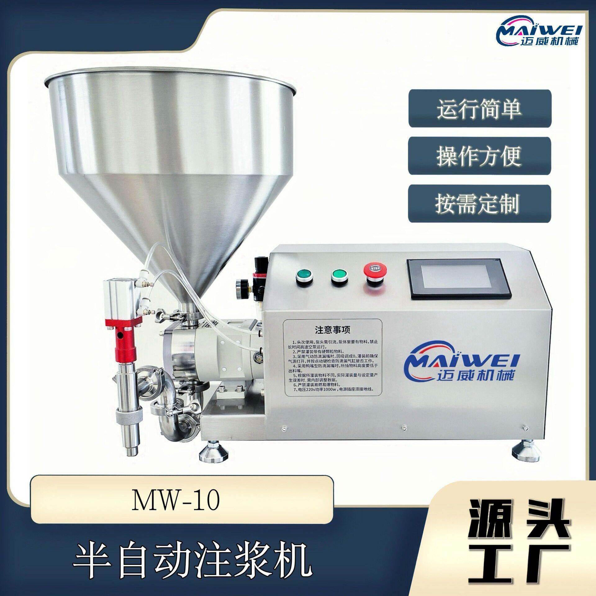 注浆机灌装机灌料机灌浆机下料机装料机填充机注料机
