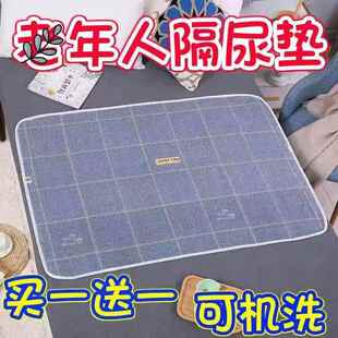 老人用卧床瘫痪护理用品大全防尿垫老人防水可洗成人专用大号床上