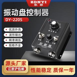 220V振动送料调速器 黑色铝壳振动盘控制器震动盘控制器XR