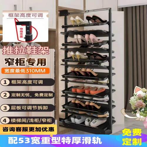 衣帽间推拉鞋架多层家用抽拉式可伸缩大容量楼梯鞋柜收纳五金配件