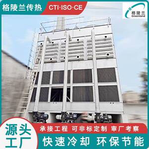 蒸发型闭式冷却塔120吨闭式冷却塔热水端为污水降温200吨冷却水塔