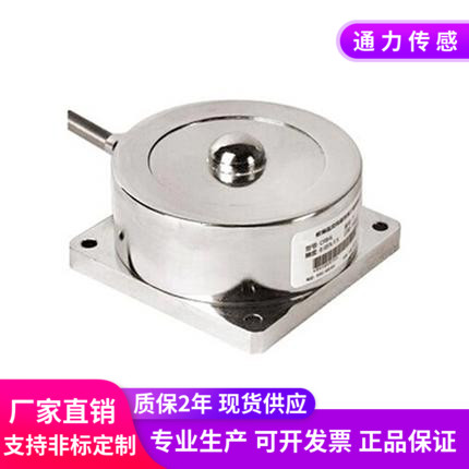 轮辐式测量通力称重传感器高精度重量料斗称搅拌站地磅500KG2T5T
