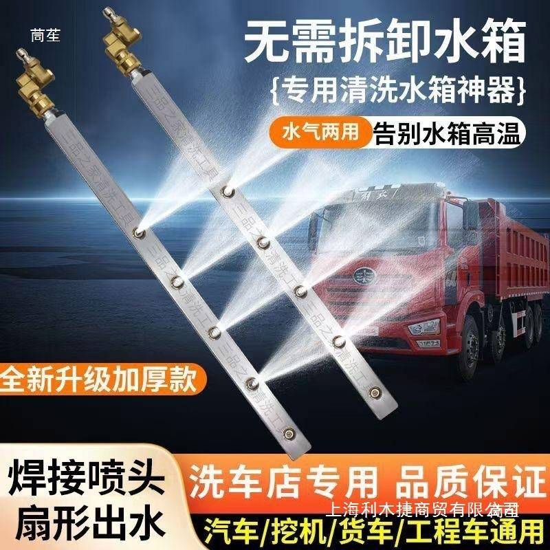 水箱免拆清洗家用汽车大货车挖机散热器水气两用清洗工具垒德株
