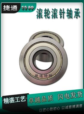 305708C-2Z 306702C-2Z 306703C-2Z 306704C-2Z 非标滚轮滚针轴承