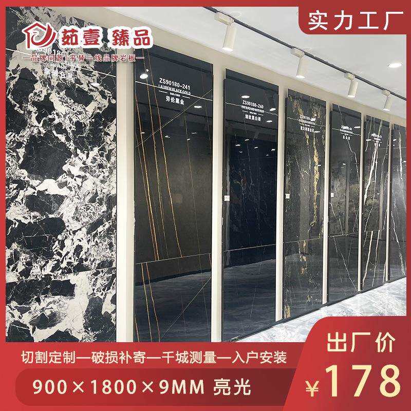 佛山岩板900*1800*9纯黑亮光劳伦黑金石材黑金花幻月黑白根铺地