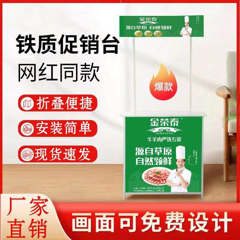 促销台展示架便携折叠移动超市小吃车摆地摊试吃展台广告地推桌子