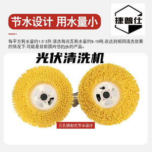 捷普仕光伏板清洗机双头电动清洗太阳能光伏板组件机器设备工具