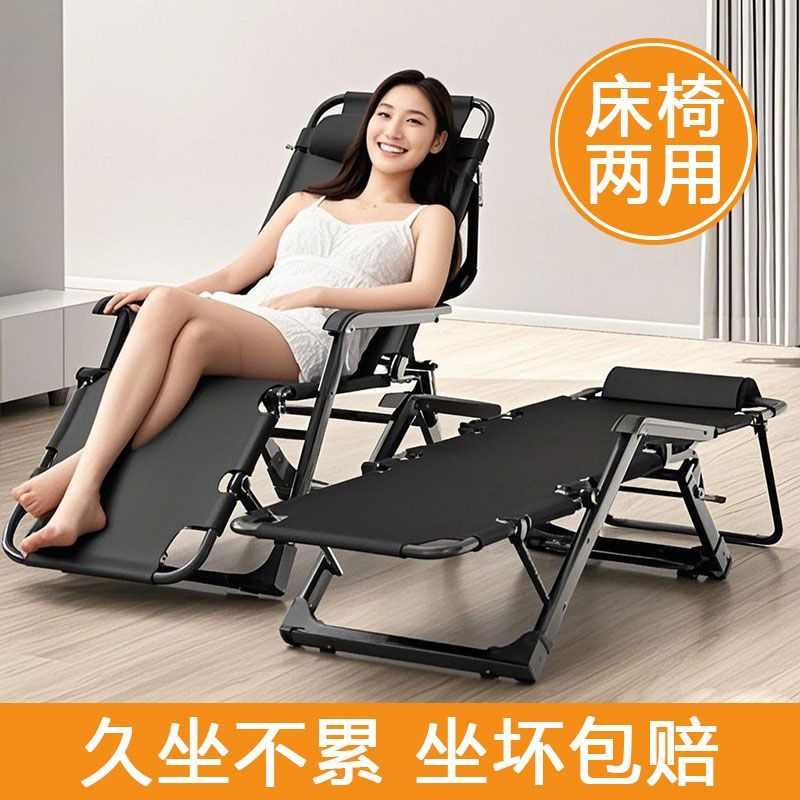 躺椅午休可折叠椅子办公室午睡床户外家用阳台两用懒人休闲靠背椅