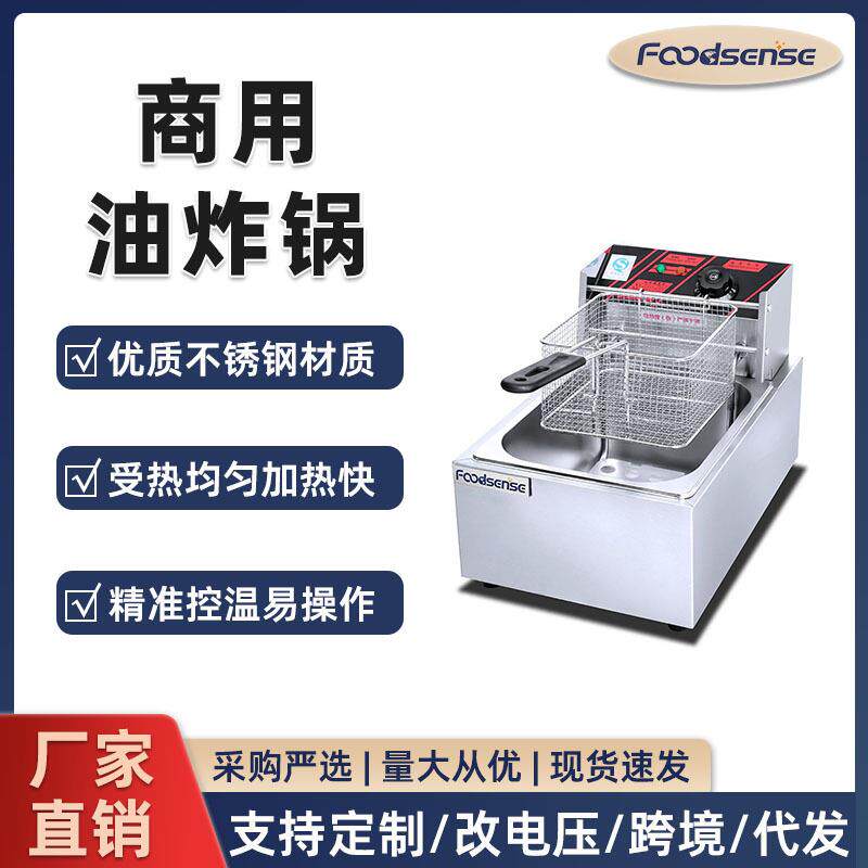 电炸炉单缸双筛油炸机薯片麻花薄脆搅拌油炸机外方商用油炸锅设备
