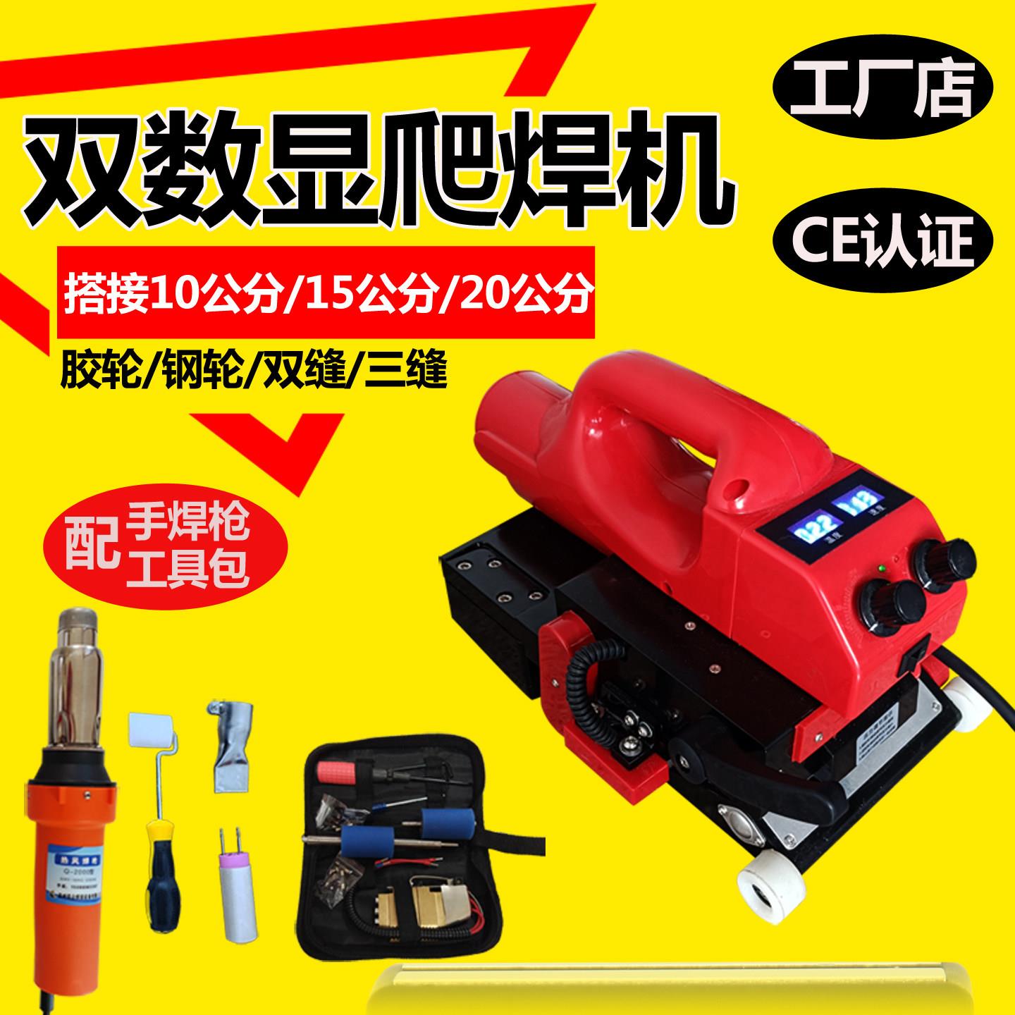 防水板爬焊机土工膜焊接机HDPE防渗膜焊膜机排水板土工布热熔焊机