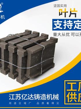 高铬铸铁供应高铬铸铁叶片抛丸机配件叶片各类抛丸机配件