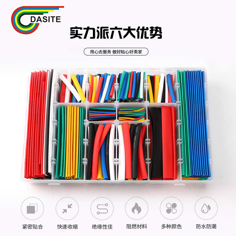 552PCS热缩管彩色盒装套装电线电缆保护耐高温电工胶布修复双壁管