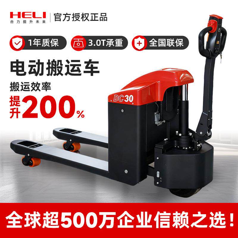 电动搬运车2吨拖车神器叉车1.5吨液压升降车仓库装卸车托盘车