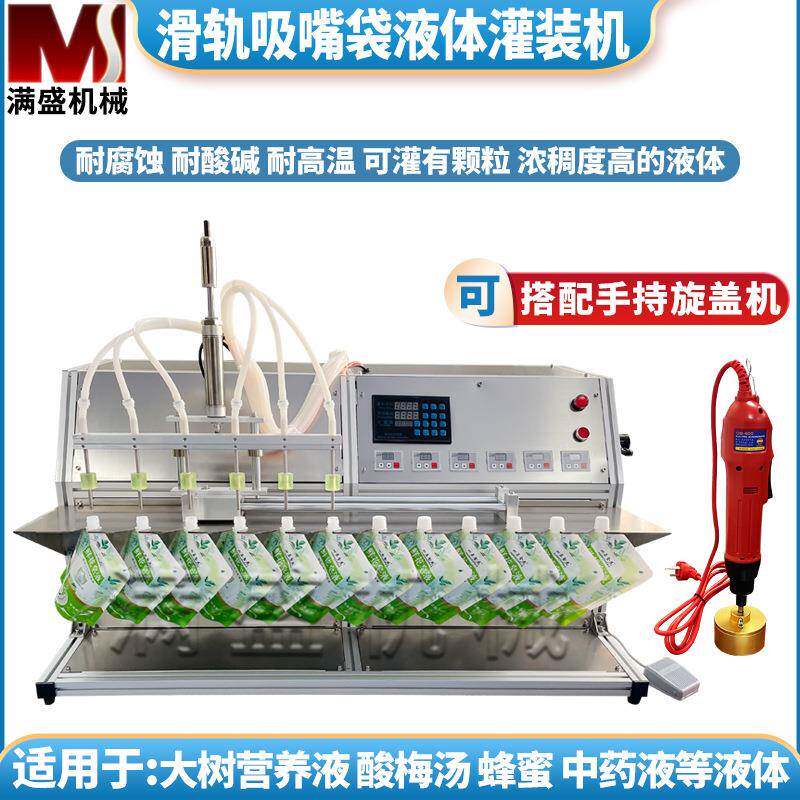六头半自动蠕动泵滑轨自立袋灌装机酸奶豆浆番茄酱加工厂专用