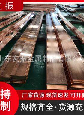 T2紫铜排矩形铜母线TMY200x20镀锡铜排60x60/80x80紫铜条紫铜方棒