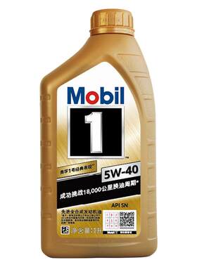 美孚一1号 金装 5W-40 全合成 适用途岳帕萨特凌度迈腾名爵ZS机油