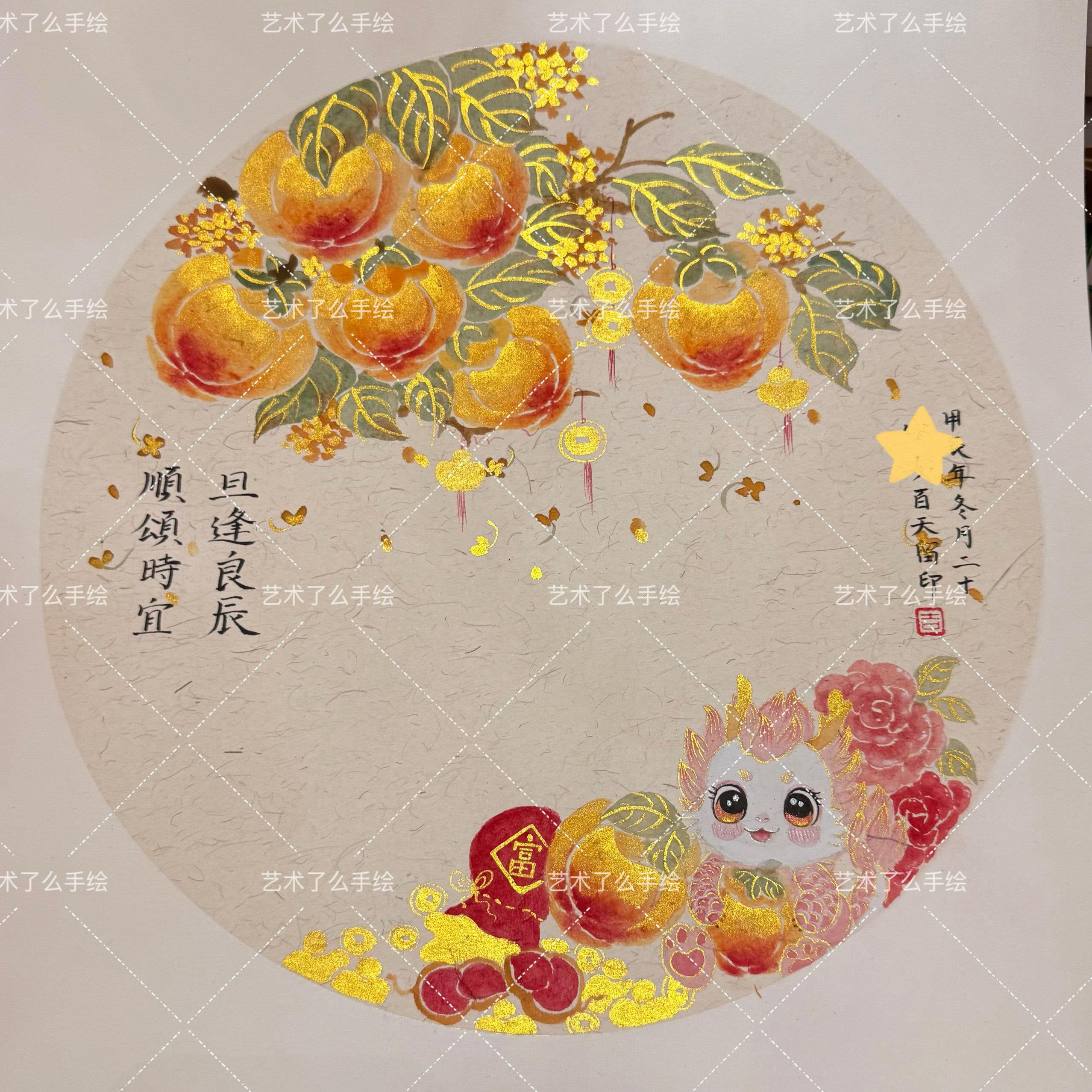 纯手绘国画柿子兔|龙|蛇 满月/百天/周岁足印图38×38尺寸带框价