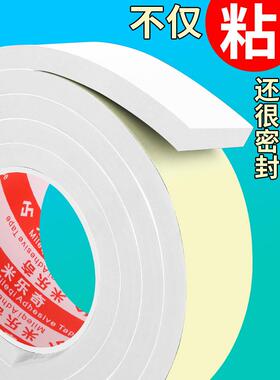 Eva白色门窗密封条缓冲减震门缝门框防撞窗隔音泡沫贴纸