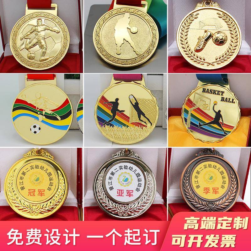 比赛奖牌 儿童金属合金材质挂脖奖牌 马拉松运动会比赛奖牌