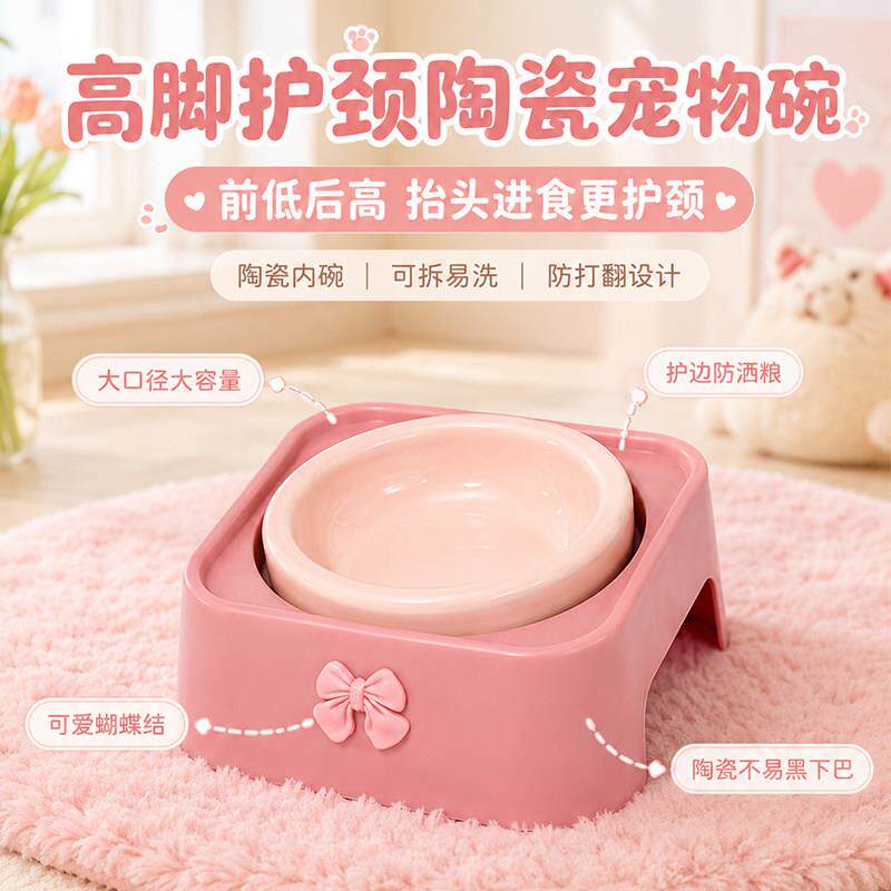 陶瓷宠物碗高脚猫碗幼犬狗狗碗猫可爱罐头喝水粮碗斜口护颈防打翻