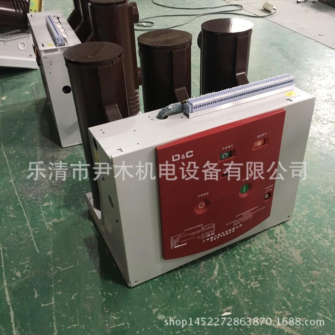 厂家供应VS1-12/630-20 真空断路器 手车式 ZN63-12/630现货现货